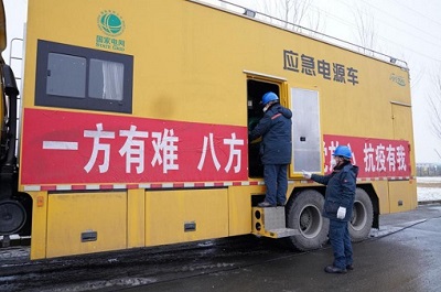 吉林省委省政府致信感謝國家電網(wǎng)公司助力吉林抗擊疫情、全力保障供電
