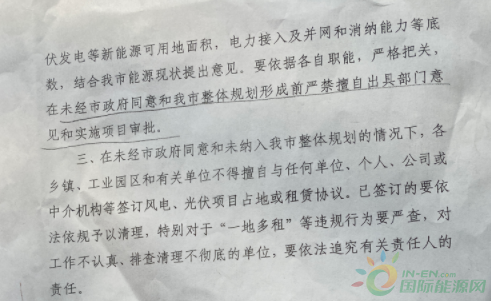 河北一市發(fā)布政策！未經(jīng)市政府同意前，嚴禁審批