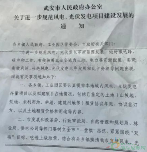 河北一市發(fā)布政策！未經(jīng)市政府同意前，嚴禁審批