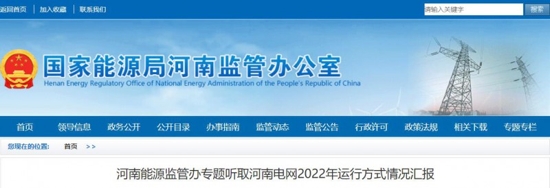 河南能監(jiān)辦：建立分布式光伏、風電有償調(diào)峰分攤機制！