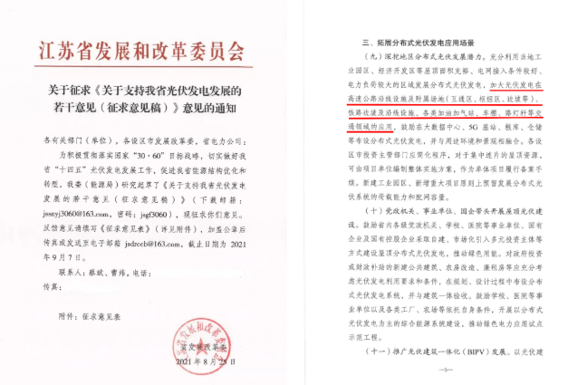 城市發(fā)展新風(fēng)口 分布式光伏“瞄準(zhǔn)”車棚！