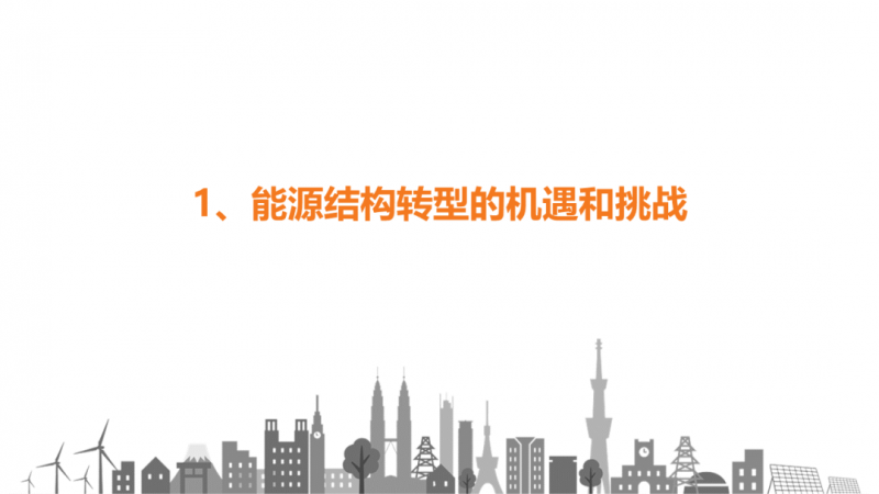 陽光電源趙為：智慧零碳解決方案助力實(shí)現(xiàn)雙碳目標(biāo)！