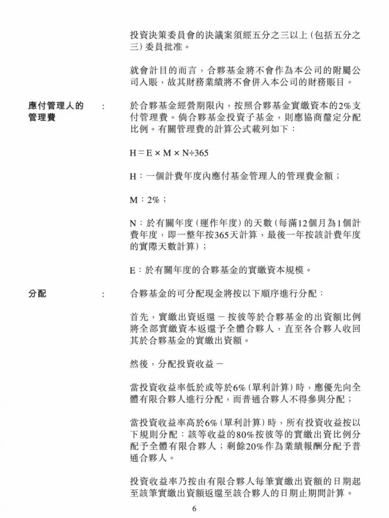 100億！五大、三小及TCL成立內(nèi)蒙古能源基金