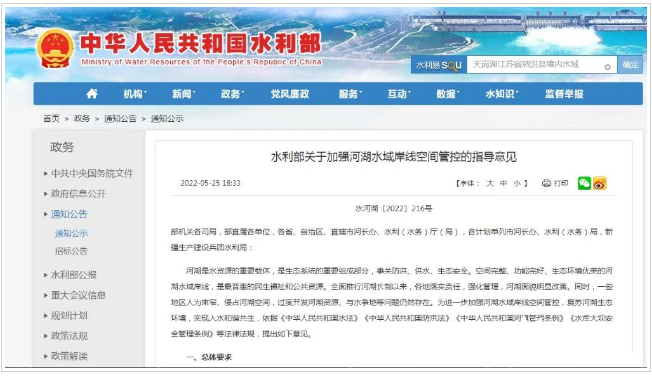 江西水利廳：在湖泊周邊、水庫(kù)庫(kù)汊建設(shè)光伏、風(fēng)電項(xiàng)目的，要科學(xué)論證，嚴(yán)格管控！