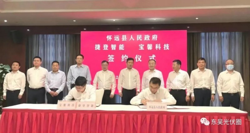 總投資約127.2億！捷登智能、寶馨科技18GW異質(zhì)結(jié)電池+8GW組件項目落戶懷遠