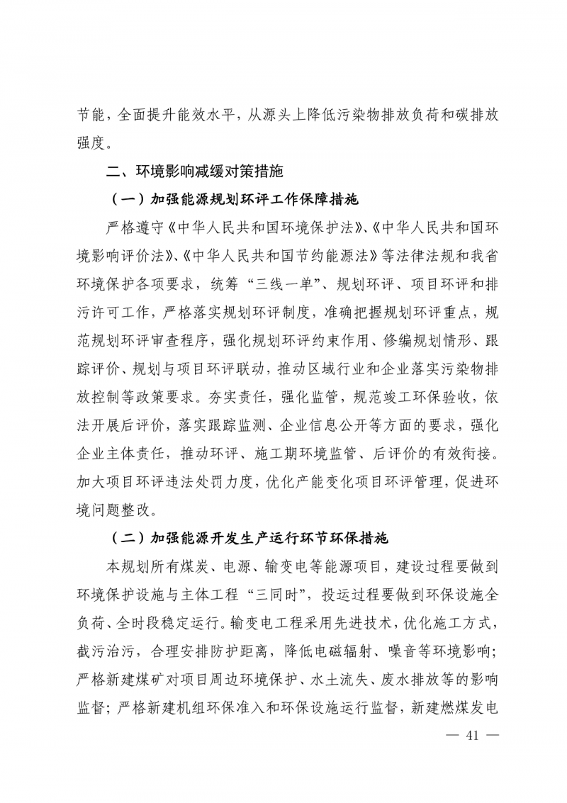 光伏新增300萬千瓦！福建省發(fā)布《“十四五”能源發(fā)展專項(xiàng)規(guī)劃》