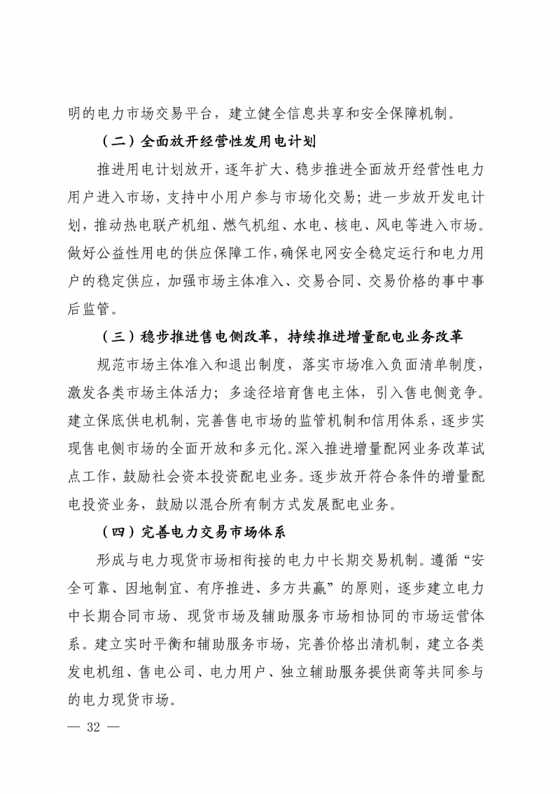 光伏新增300萬千瓦！福建省發(fā)布《“十四五”能源發(fā)展專項(xiàng)規(guī)劃》
