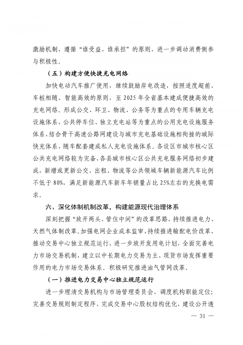 光伏新增300萬千瓦！福建省發(fā)布《“十四五”能源發(fā)展專項(xiàng)規(guī)劃》
