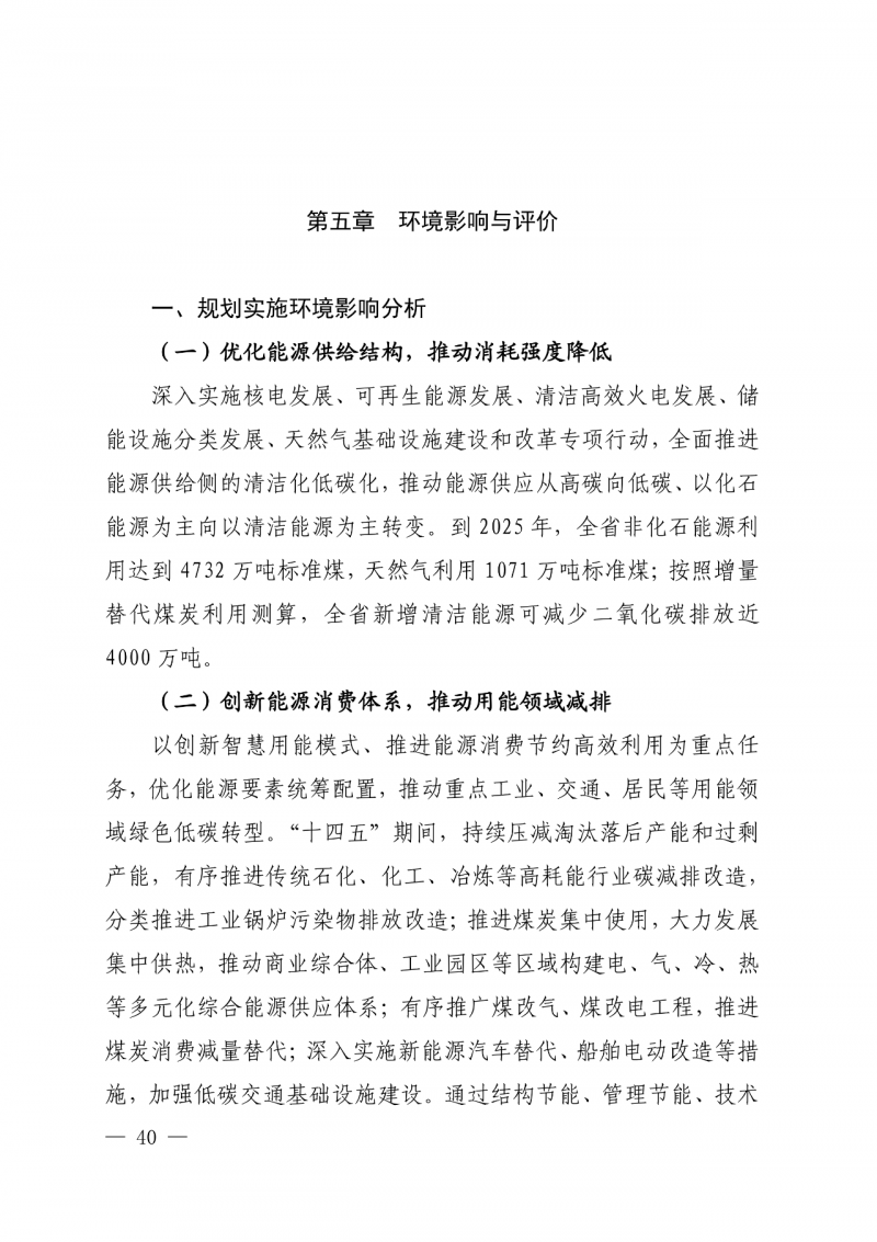 光伏新增300萬千瓦！福建省發(fā)布《“十四五”能源發(fā)展專項(xiàng)規(guī)劃》