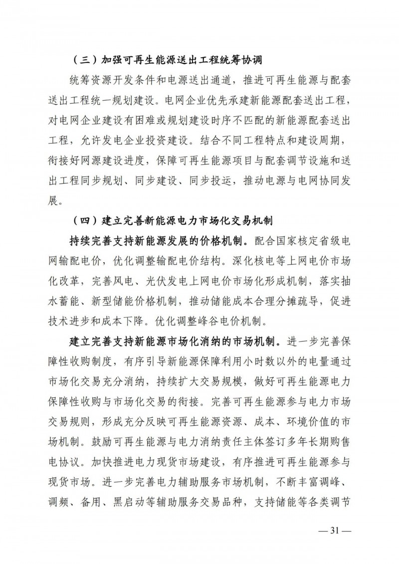 廣西“十四五”規(guī)劃：大力發(fā)展光伏發(fā)電，到2025年新增光伏裝機15GW！