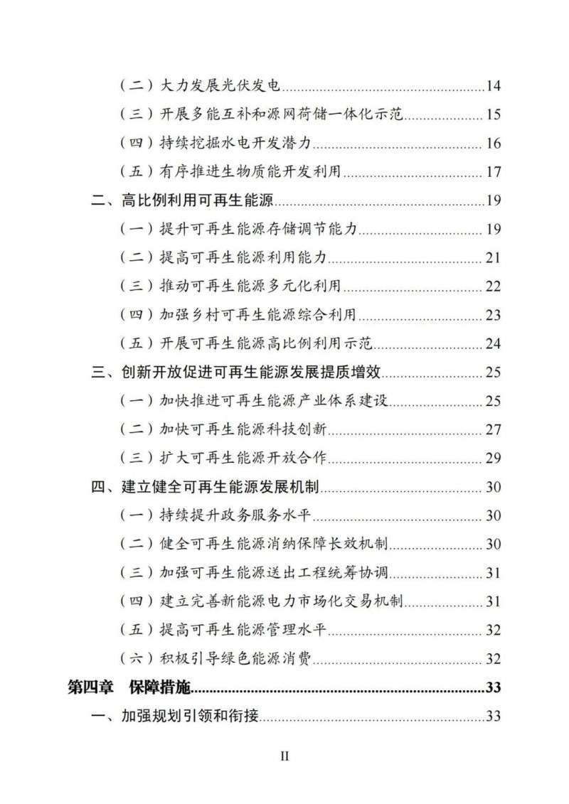 廣西“十四五”規(guī)劃：大力發(fā)展光伏發(fā)電，到2025年新增光伏裝機15GW！
