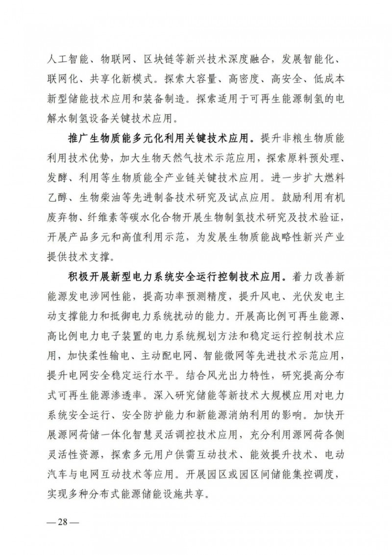 廣西“十四五”規(guī)劃：大力發(fā)展光伏發(fā)電，到2025年新增光伏裝機15GW！