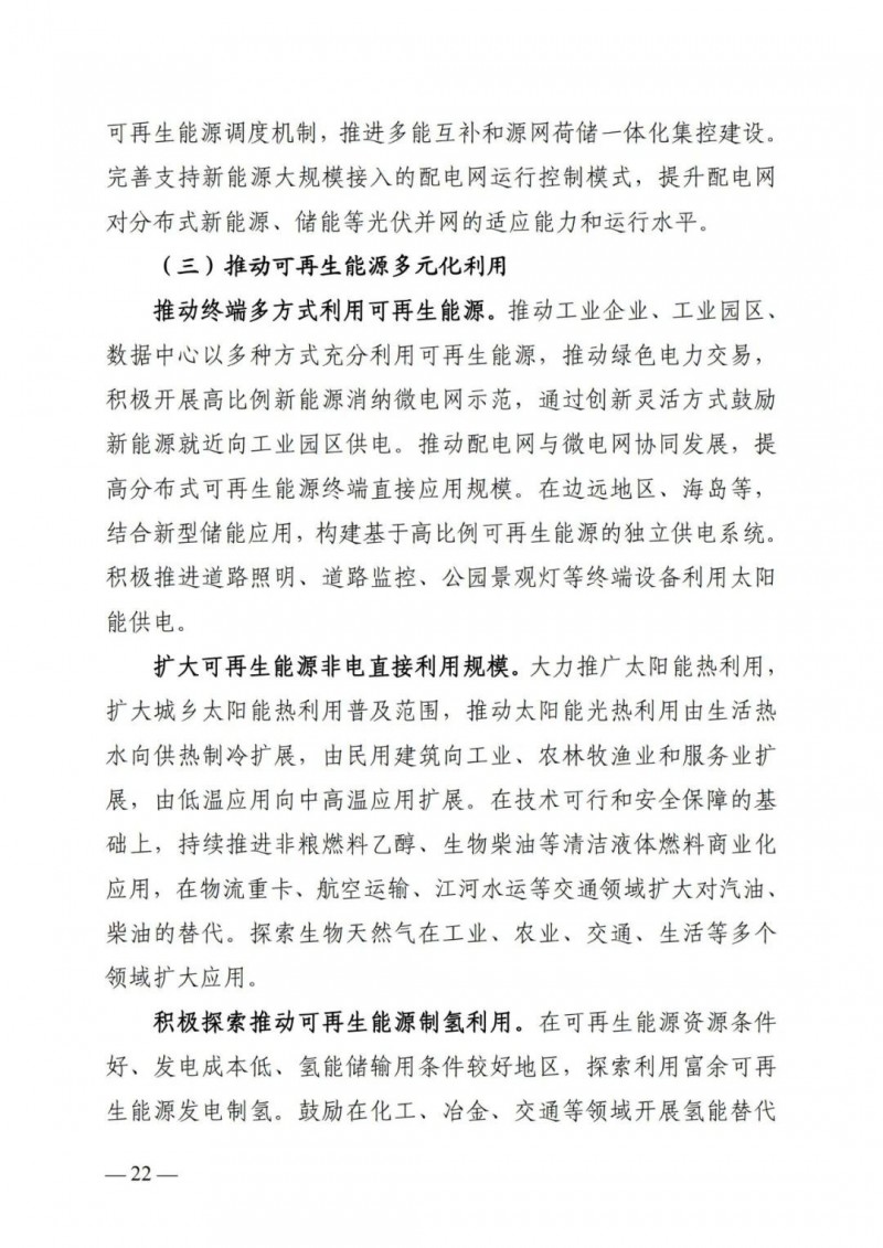 廣西“十四五”規(guī)劃：大力發(fā)展光伏發(fā)電，到2025年新增光伏裝機15GW！