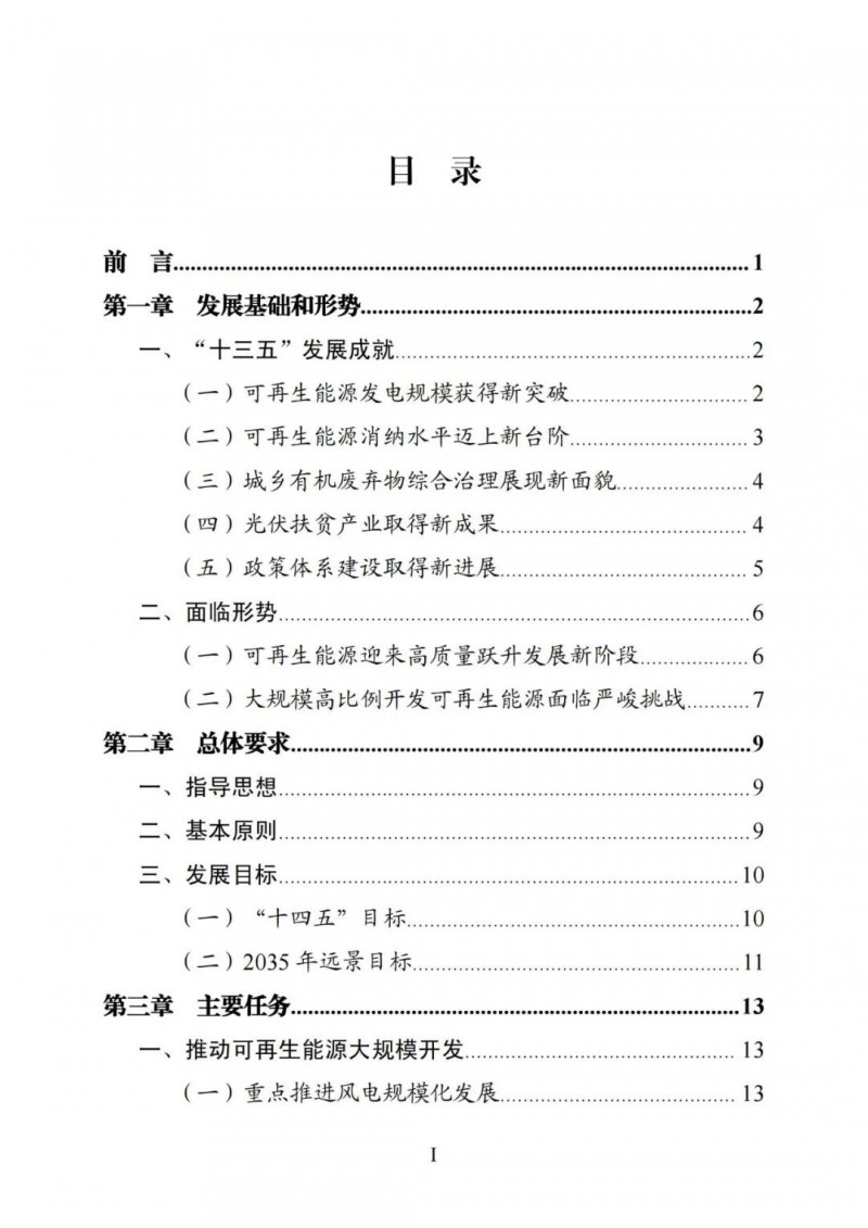 廣西“十四五”規(guī)劃：大力發(fā)展光伏發(fā)電，到2025年新增光伏裝機15GW！