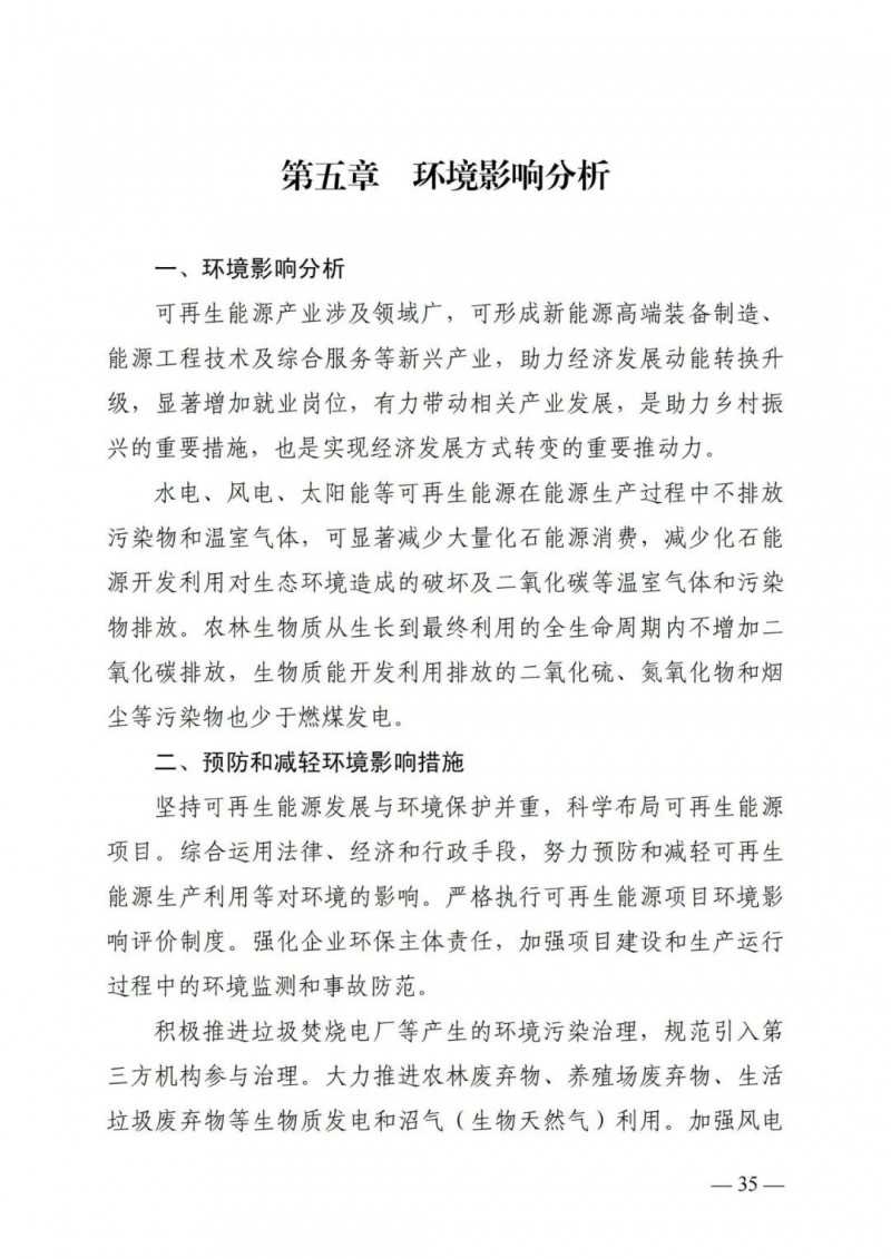 廣西“十四五”規(guī)劃：大力發(fā)展光伏發(fā)電，到2025年新增光伏裝機15GW！