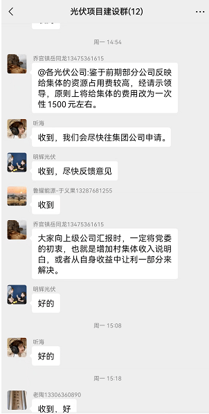 吃相難看！一個(gè)章1500元，卡裝光伏花樣百出