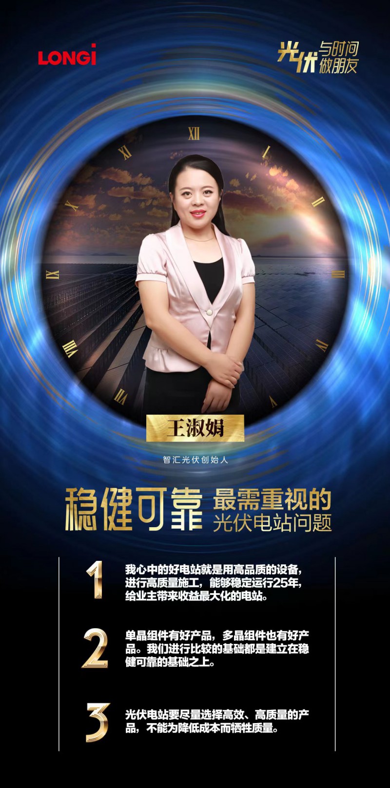 可靠的組件，碳中和進(jìn)程的守護(hù)者