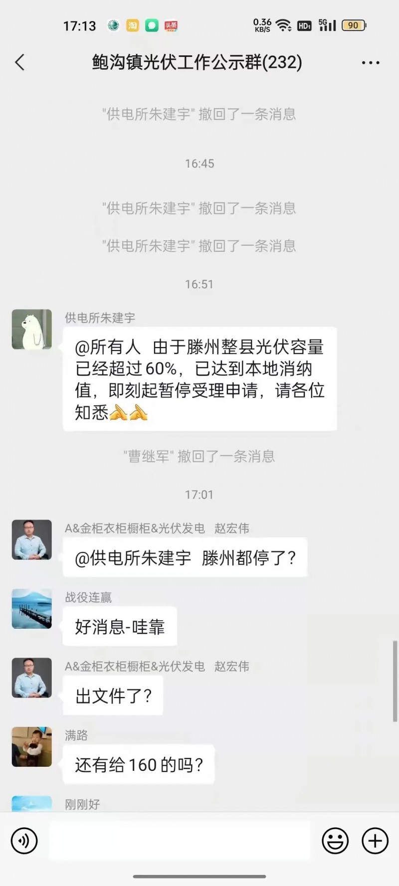 就地就近消納！光伏開發(fā)規(guī)模不應超過電負荷60%！