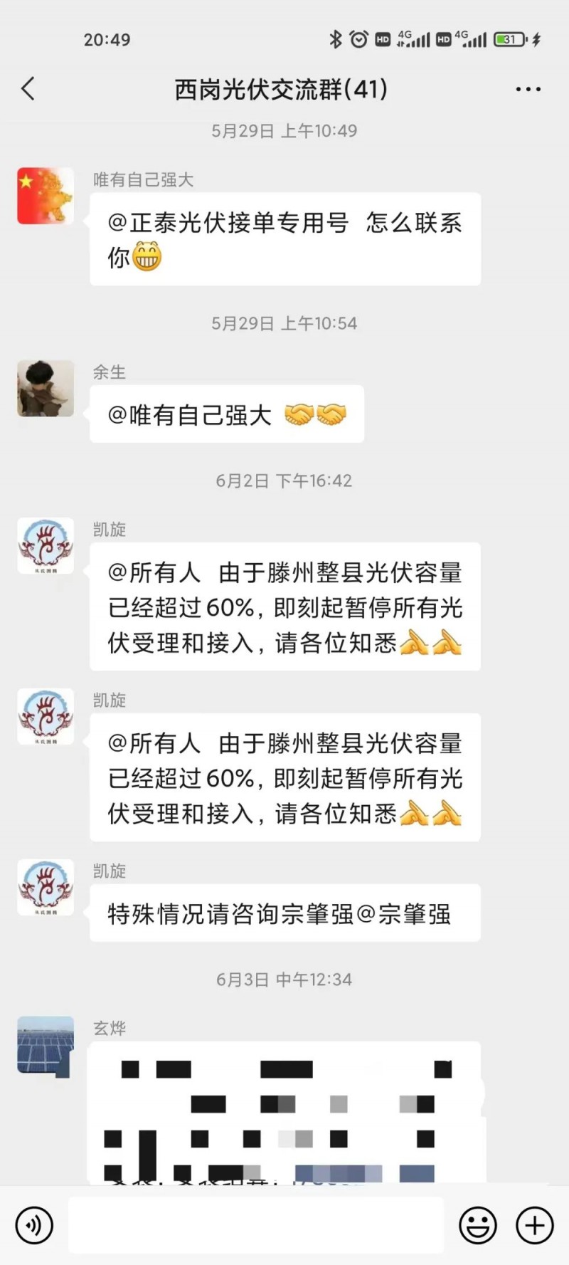 就地就近消納！光伏開發(fā)規(guī)模不應超過電負荷60%！