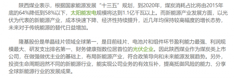 光伏行業(yè)“水深魚大”，各路資本紛紛“殺入”！