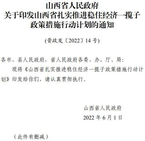 投運10GW以上！山西省推進第一批風(fēng)電光伏基地建設(shè)