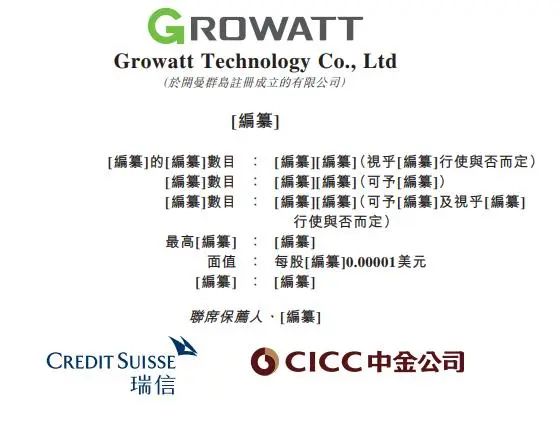 集資或高達(dá)5億美元！古瑞瓦特沖擊港交所IPO！
