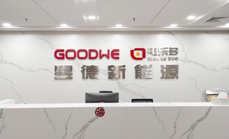 電樂多與五凌電力達成合作，攜手深耕戶用光伏領(lǐng)域