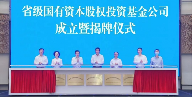 重點投向風光水核等綠色能源！安徽國資委成立150億碳中和基金公司
