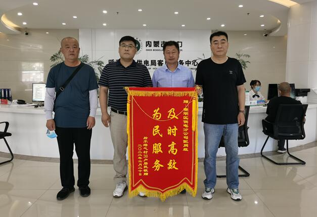 呼和浩特賽罕供電分公司靠前服務，持續(xù)跟蹤，保障村民用電無憂