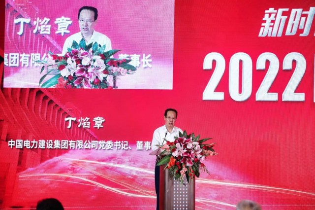 中國電建丁焰章：探索水風(fēng)光互補(bǔ)新模式，發(fā)揮水電在新型電力系統(tǒng)中“壓艙石、穩(wěn)定器”作用