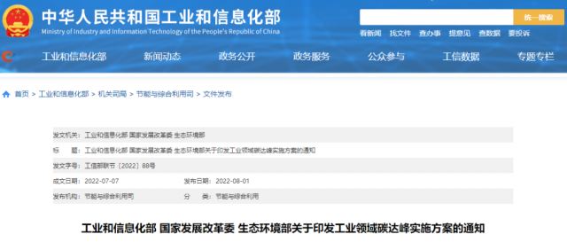 工信部：加快分布式光伏、分散式風(fēng)電等一體化系統(tǒng)開發(fā)運(yùn)行，促進(jìn)就近大規(guī)模高比例消納可再生能源