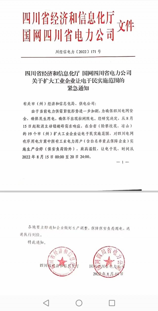 四川、江蘇、浙江、安徽等再現(xiàn)電力缺口，分布式光伏迎來發(fā)展大時(shí)代！