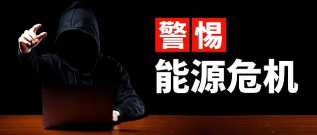 諫言：警惕能源危機(jī)，光伏產(chǎn)業(yè)的“權(quán)力”應(yīng)適當(dāng)引導(dǎo)收束