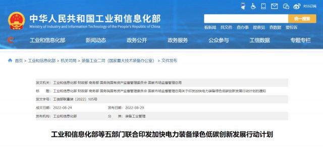 五部門：重點(diǎn)推動TOPCon、HJT、IBC等晶體硅太陽能電池技術(shù)和鈣鈦礦、疊層電池組件技術(shù)產(chǎn)業(yè)化