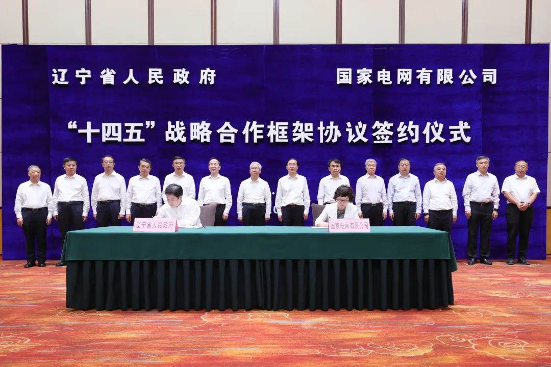 國家電網(wǎng)公司董事長、黨組書記辛保安與遼寧省委書記張國清、省長李樂成會談