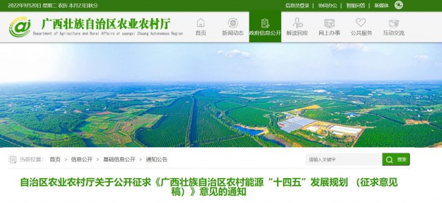 廣西：重點(diǎn)打造太陽能路燈、分布式光伏、光伏農(nóng)業(yè)為主的太陽能綜合示范村