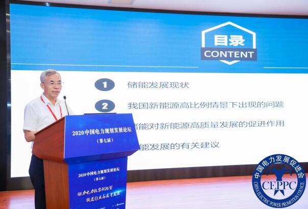 嘉賓議程公布，2022中國電力規(guī)劃發(fā)展論壇報名從速！和院士行業(yè)領(lǐng)導(dǎo)面對面交流！