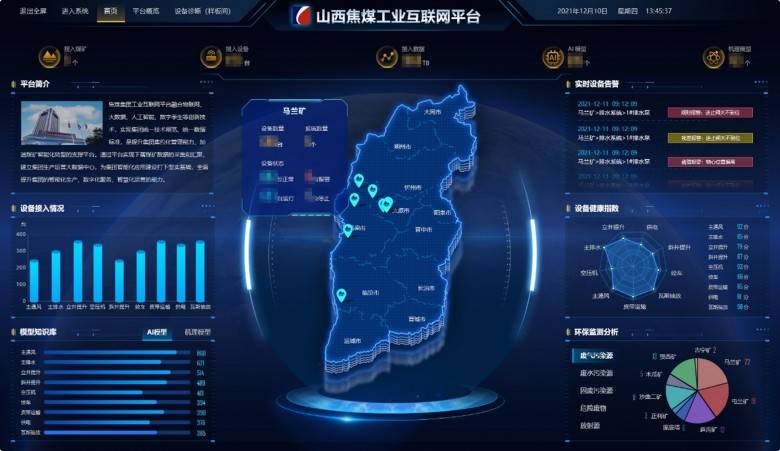 朗坤據(jù)中臺：數(shù)據(jù)高效流通使用，打造智慧礦山核心基礎(chǔ)
