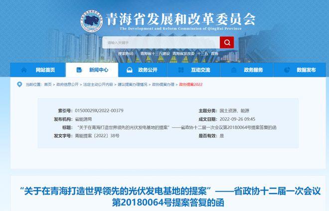 青海省發(fā)改委：2025年光伏將達(dá)到59GW，打造世界領(lǐng)先光伏發(fā)電基地