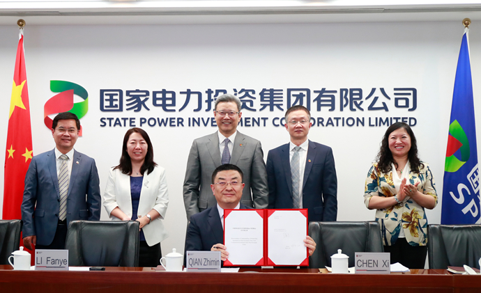 國(guó)家電投與比利時(shí)國(guó)家主權(quán)基金、比利時(shí)摩羯基金簽署合作備忘錄
