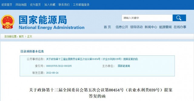 國(guó)家能源局：積極支持農(nóng)光互補(bǔ)、草光互補(bǔ)等光伏發(fā)電復(fù)合開(kāi)發(fā)利用模式