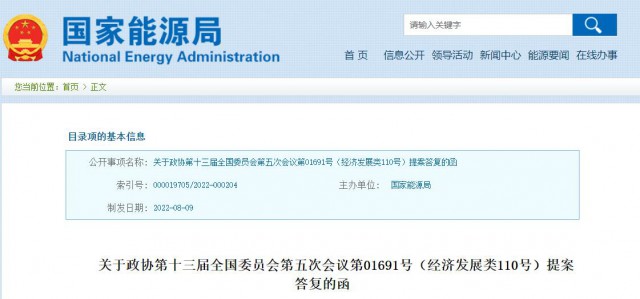 國(guó)家能源局：加快推進(jìn)戶用光伏電力納入綠電、綠證、碳排放權(quán)交易市場(chǎng)
