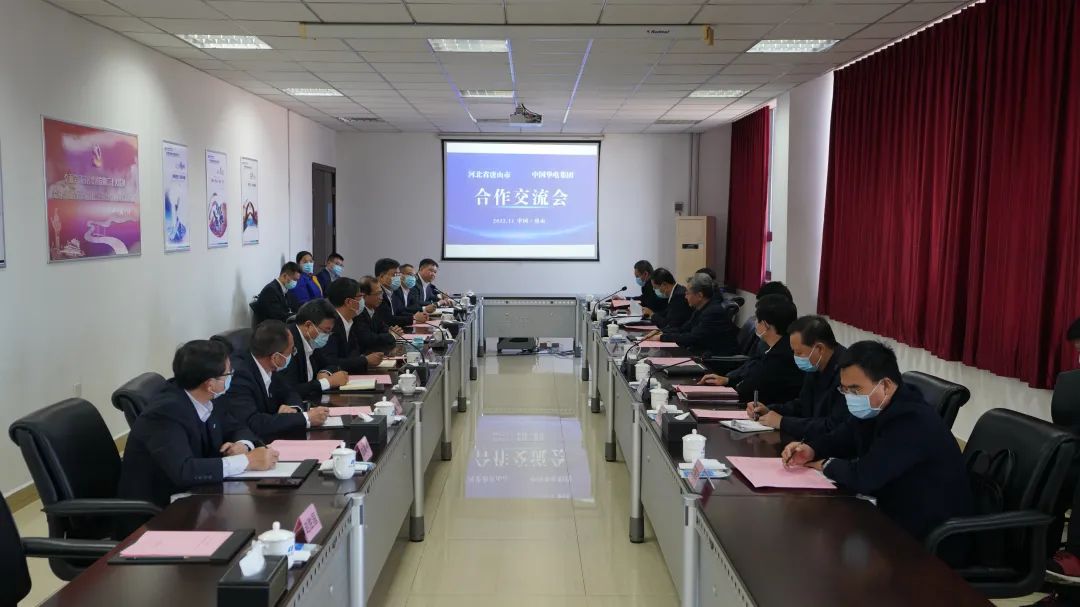 華電黨組書記、董事長江毅拜會河北省委常委、唐山市委書記武衛(wèi)東