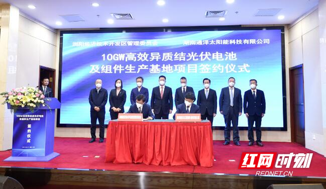 108億元！10GW異質(zhì)結(jié)電池項(xiàng)目簽約湖南