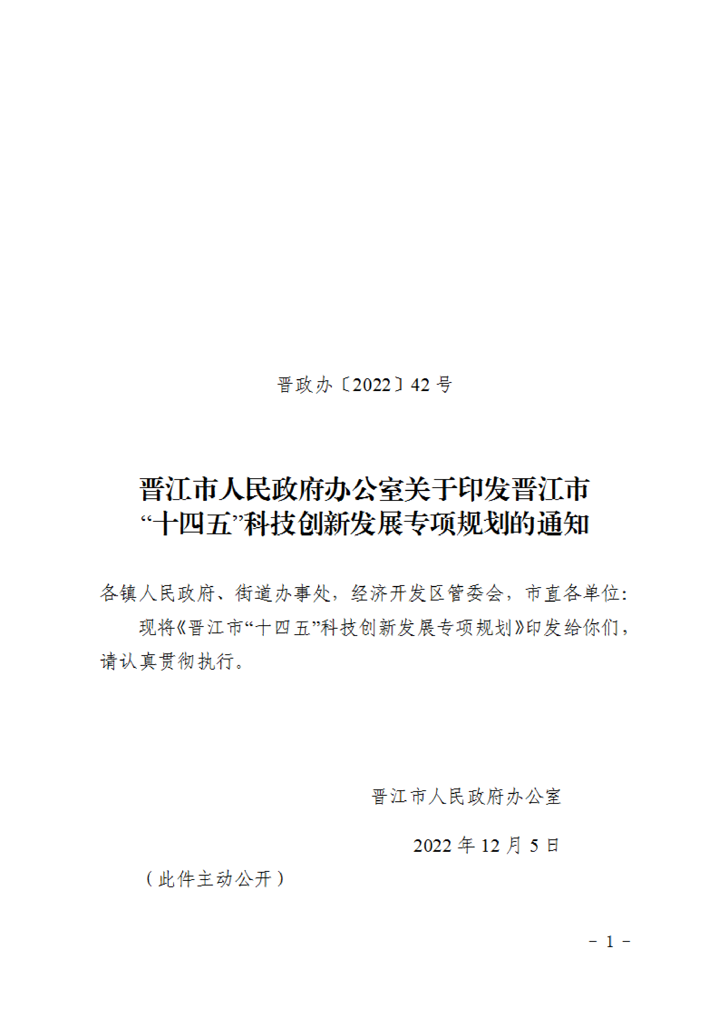 福建晉江：加大N型硅片等先進光伏材研發(fā)  推進高能效、低成本光伏材料產(chǎn)業(yè)化