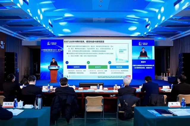 中石化：2040年，光伏將成為國內第一大電源