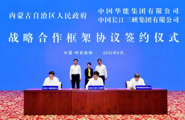 三峽：全球最大規(guī)?！吧掣昊摹憋L(fēng)電光伏基地開工紀(jì)實(shí)