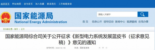 國家能源局：推動(dòng)大型風(fēng)光基地+煤電、新型儲(chǔ)能等多能互補(bǔ)開發(fā)形式