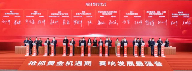 2023年投產(chǎn)！通威25GW光伏組件項目簽約南通