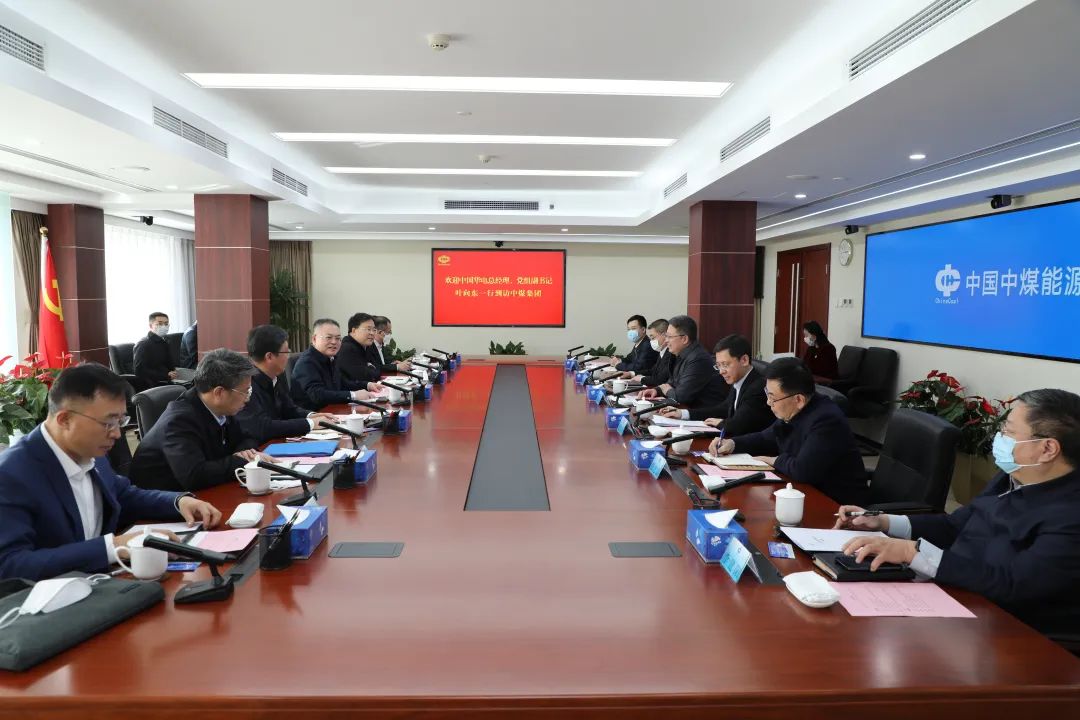 華電集團黨組副書記、總經(jīng)理葉向東與中煤集團黨委書記、董事長王樹東舉行會談
